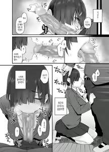 Page 15 of Yuuki-san wa Boku no Mono │유우키는 내 것 - preview thumbnail