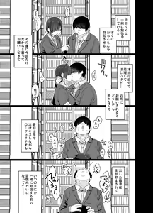 Page 14 of Yuuki-san wa Boku no Mono - preview thumbnail