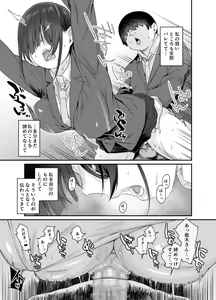 Page 22 of Yuuki-san wa Boku no Mono - preview thumbnail