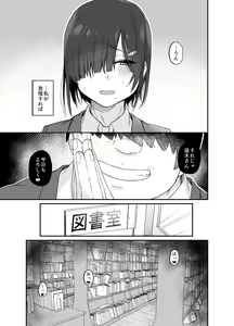 Page 4 of Yuuki-san wa Boku no Mono - preview thumbnail