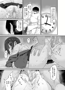 Page 52 of Yuuki-san wa Boku no Mono - preview thumbnail