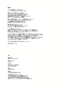Page 65 of Yuuki-san wa Boku no Mono - preview thumbnail