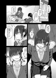 Page 7 of Yuuki-san wa Boku no Mono - preview thumbnail
