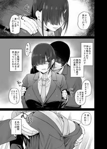 Page 8 of Yuuki-san wa Boku no Mono - preview thumbnail
