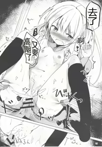 Page 19 of Loliman Baibai Nikki Sanninme | 小萝莉卖穴日记 第三个人 - preview thumbnail
