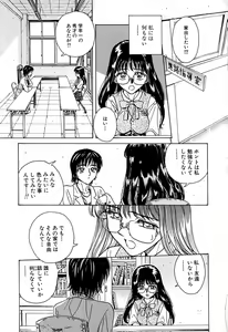 Page 134 of Yuuwaku shichau yo ♥ - preview thumbnail
