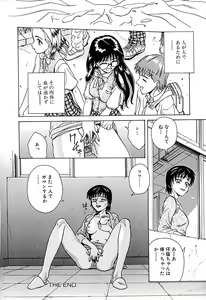 Page 147 of Yuuwaku shichau yo ♥ - preview thumbnail