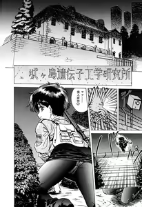 Page 173 of Yuuwaku shichau yo ♥ - preview thumbnail