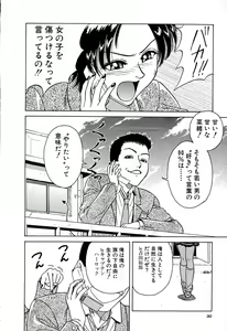 Page 33 of Yuuwaku shichau yo ♥ - preview thumbnail