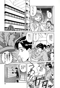 Page 58 of Yuuwaku shichau yo ♥ - preview thumbnail