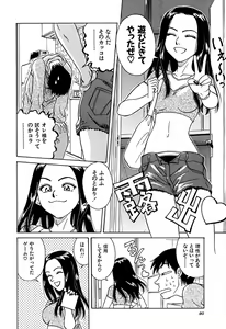 Page 93 of Yuuwaku shichau yo ♥ - preview thumbnail