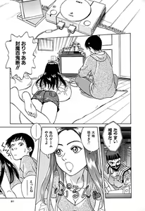 Page 94 of Yuuwaku shichau yo ♥ - preview thumbnail