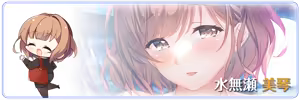 Page 507 of Yubisaki Connection Mini Fandisk Vol. 01 - Yuzuki & Mikoto Hen - preview thumbnail