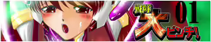Sentai Dai Pinch! 01 — hentai manga cover on Fhentai