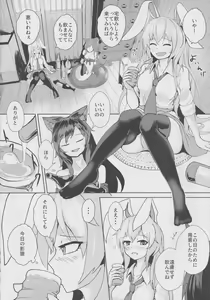 Page 3 of Omaneki Ookami - preview thumbnail