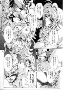 Page 138 of Kinshin Ryoujoku - preview thumbnail