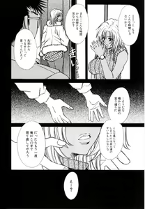 Page 38 of Kinshin Ryoujoku - preview thumbnail