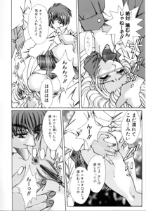Page 56 of Kinshin Ryoujoku - preview thumbnail