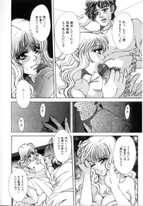 Page 72 of Kinshin Ryoujoku - preview thumbnail