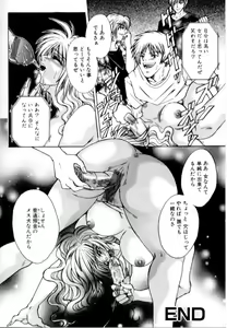 Page 98 of Kinshin Ryoujoku - preview thumbnail