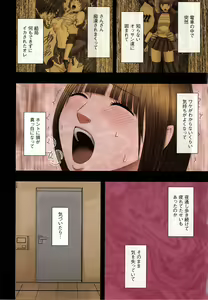 Page 80 of Virgin Change Full Color Complete Edition - preview thumbnail