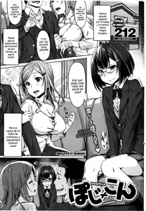 Posi x Com - positive complex — hentai manga cover on Fhentai