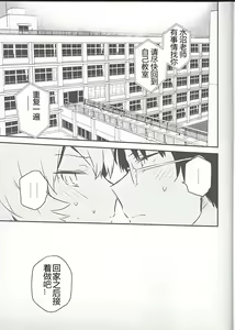 Page 19 of Trion Hokyuu System Jikken Kiroku (World Trigger) | 三离子补给系统实验记录 - preview thumbnail
