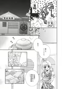 Page 109 of Koboreru Kajitsu | Spilling fruits - preview thumbnail