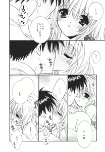Page 114 of Koboreru Kajitsu | Spilling fruits - preview thumbnail