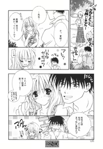 Page 122 of Koboreru Kajitsu | Spilling fruits - preview thumbnail