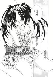 Page 125 of Koboreru Kajitsu | Spilling fruits - preview thumbnail