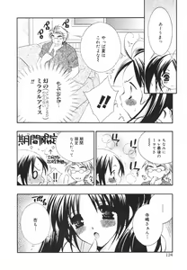 Page 126 of Koboreru Kajitsu | Spilling fruits - preview thumbnail
