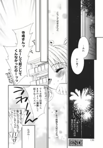 Page 138 of Koboreru Kajitsu | Spilling fruits - preview thumbnail