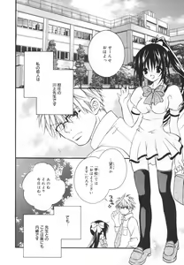 Page 140 of Koboreru Kajitsu | Spilling fruits - preview thumbnail
