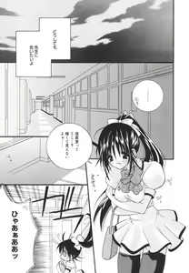 Page 143 of Koboreru Kajitsu | Spilling fruits - preview thumbnail