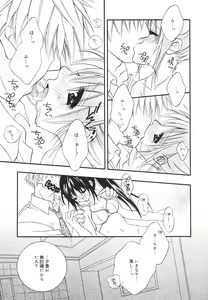 Page 147 of Koboreru Kajitsu | Spilling fruits - preview thumbnail
