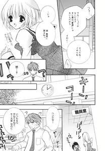 Page 163 of Koboreru Kajitsu | Spilling fruits - preview thumbnail