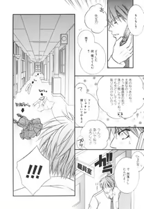Page 164 of Koboreru Kajitsu | Spilling fruits - preview thumbnail