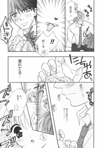 Page 165 of Koboreru Kajitsu | Spilling fruits - preview thumbnail