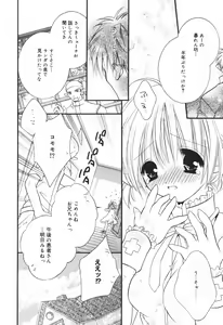 Page 58 of Koboreru Kajitsu | Spilling fruits - preview thumbnail