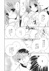 Page 80 of Koboreru Kajitsu | Spilling fruits - preview thumbnail