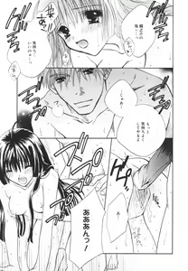 Page 83 of Koboreru Kajitsu | Spilling fruits - preview thumbnail