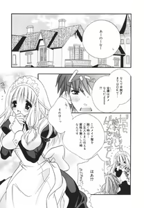 Page 9 of Koboreru Kajitsu | Spilling fruits - preview thumbnail