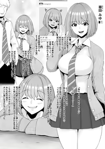 Class 1 no Bijo o Papakatsu de Kareshi kara Netoru — hentai manga cover on Fhentai