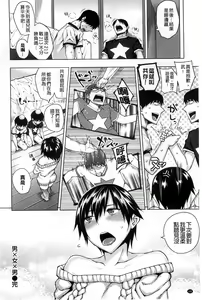 Page 105 of Mesuochi - preview thumbnail