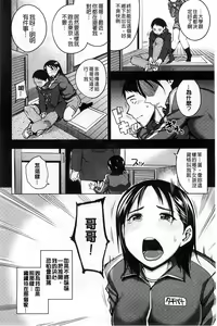 Page 139 of Mesuochi - preview thumbnail