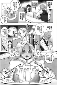Page 142 of Mesuochi - preview thumbnail