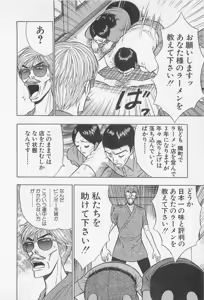 Page 106 of Jet Joushi 2 - preview thumbnail