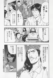 Page 118 of Jet Joushi 2 - preview thumbnail