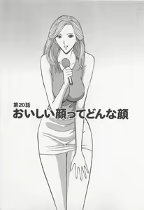 Page 119 of Jet Joushi 2 - preview thumbnail
